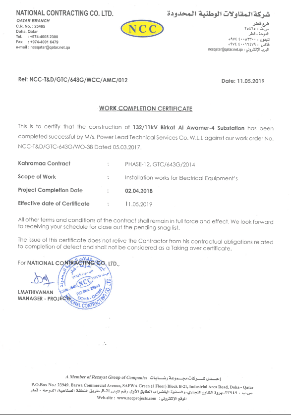 NCC Approval 3